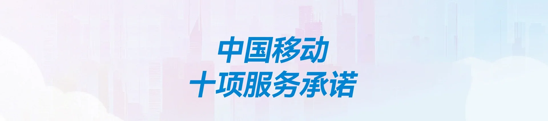 甘肃移动宽带