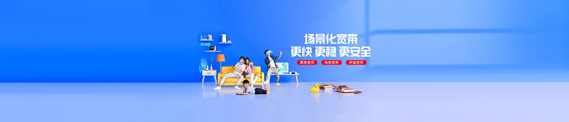 甘肃移动宽带