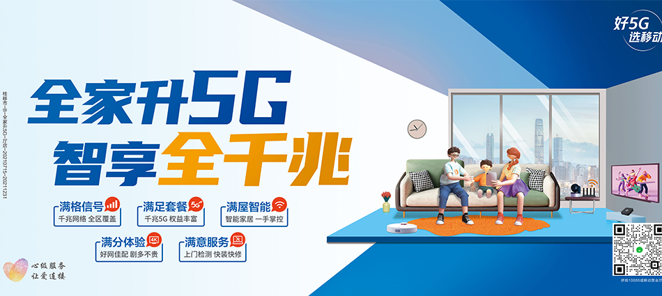中国移动甘肃移动宽带